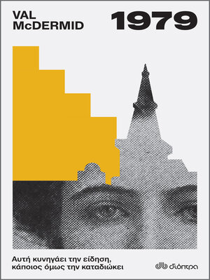 cover image of 1979